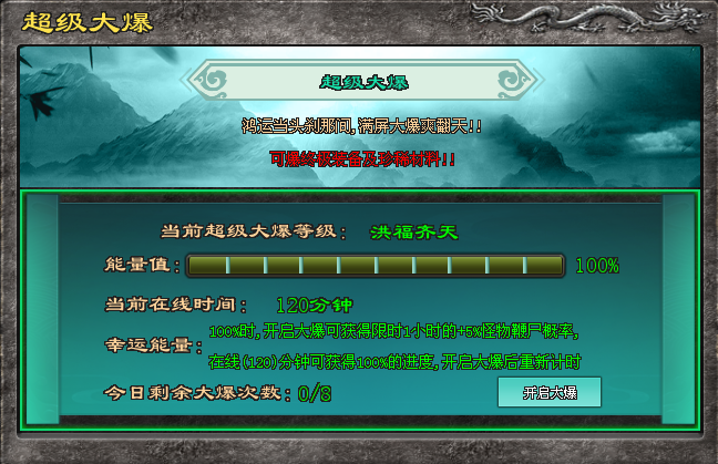 【50元满-冰火之篆单职业】激情版本,上万件专属神器,让你每次上线都充满探索感! 【50元满-冰火之篆单职业】激情版本,上万件专属神器,让你每次上线都充满探索感!