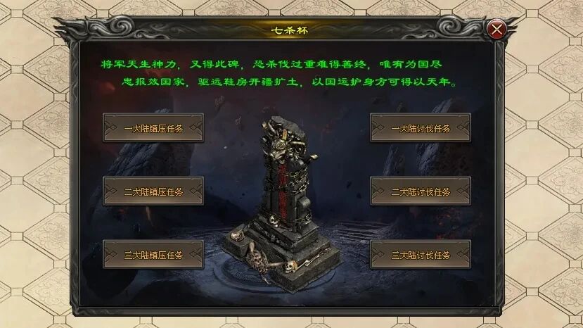 火炎神途「最快的刀」杀怪讨伐奖励道具红包，个人战场几率复活BOSS
