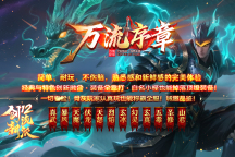 杀气神途 | 多职业【万流序章】