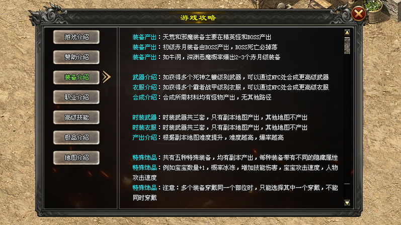 莫问神途 | 精品复古，技能进化，法术神宠，免费畅玩