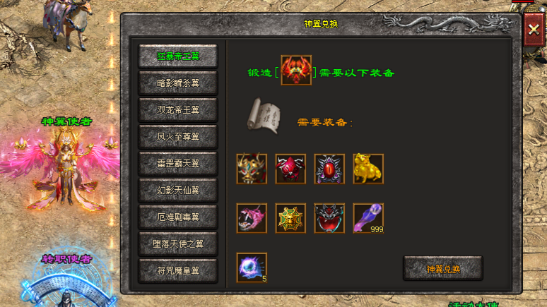 开端神途 | 多职业【祖龙九职业】