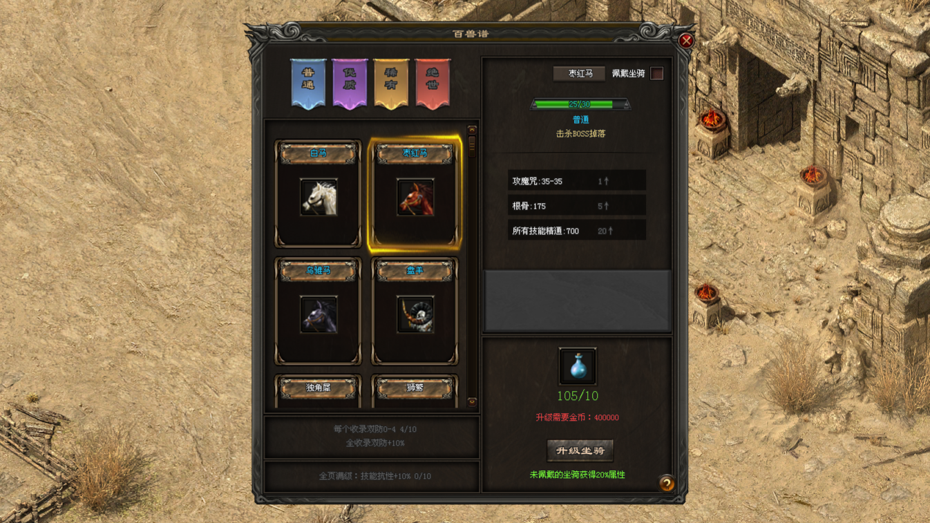 武侠神途 | 特色武侠背景，每个地图均有故事线