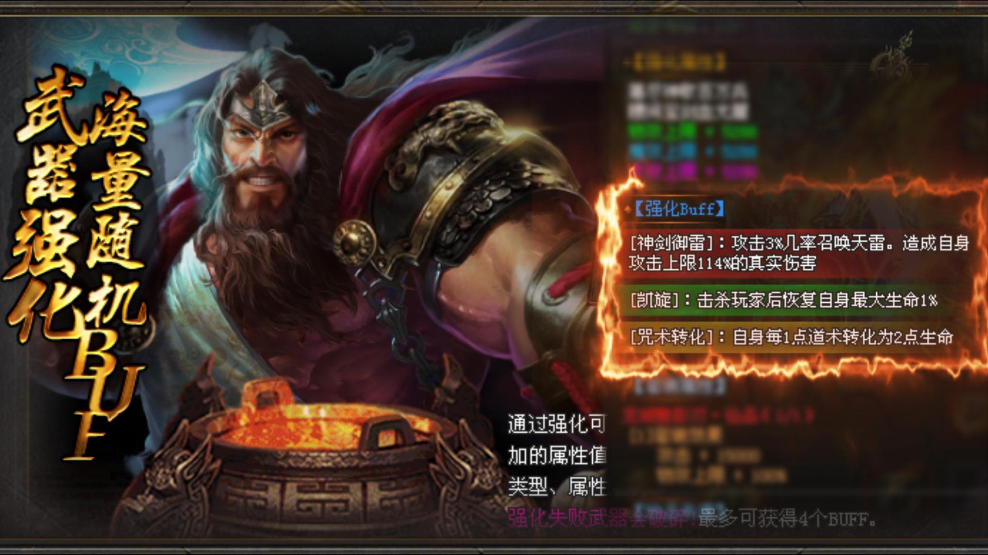 材料全部超高掉率，时装特殊自由打造，技能铭文任性合成，七大异火随你驱使。