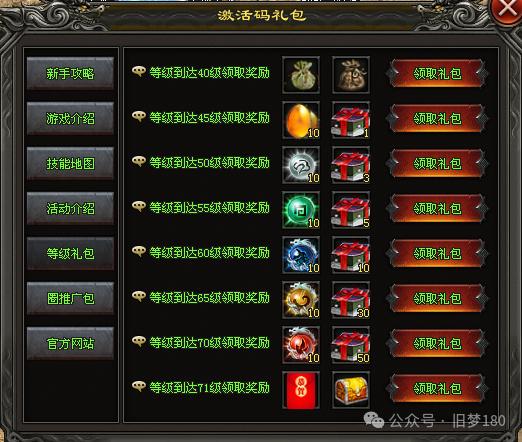 【旧梦神途】三端互通、三职业【统战首区】散人新区拒绝垄断