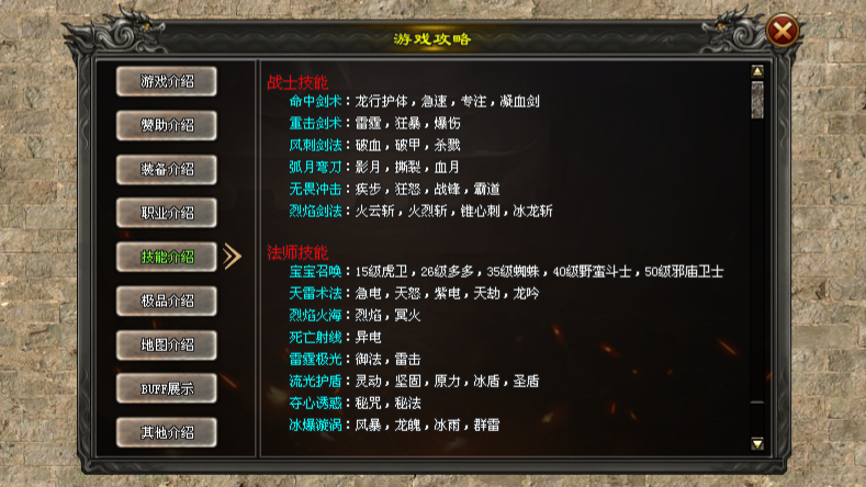 热门版本推荐｜问鼎赤月