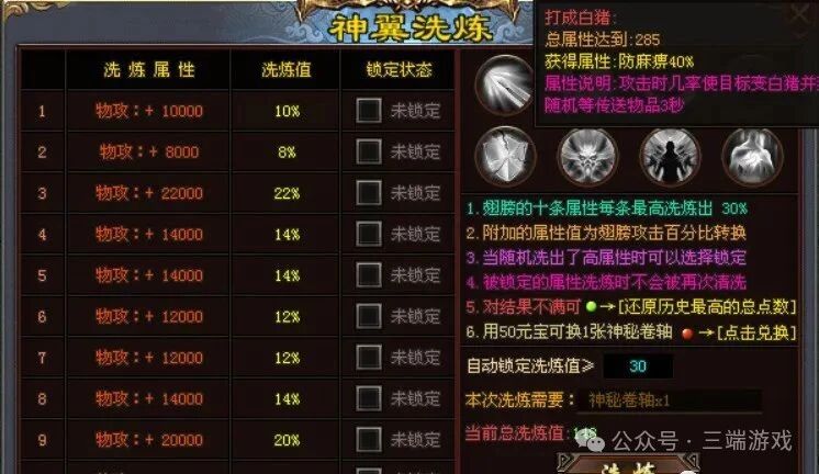 『情怀神途』首发【情怀科三】上线自动1000路费和满礼包和送无限手套,神翼、攻速倍攻、超爽PK,任意怪爆充值,散人好打 『情怀神途』首发【情怀科三】上线自动1000路费和满礼包和送无限手套,神翼、攻速倍攻、超爽PK,任意怪爆充值,散人好打