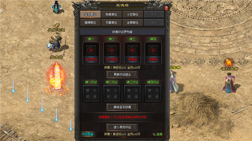 热门版本推荐｜武学神技三职业