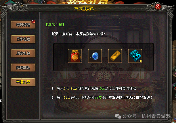 《青云神途》新区开放 + 合区预告，多功能上线 + 夺宝必拿 2000 元宝