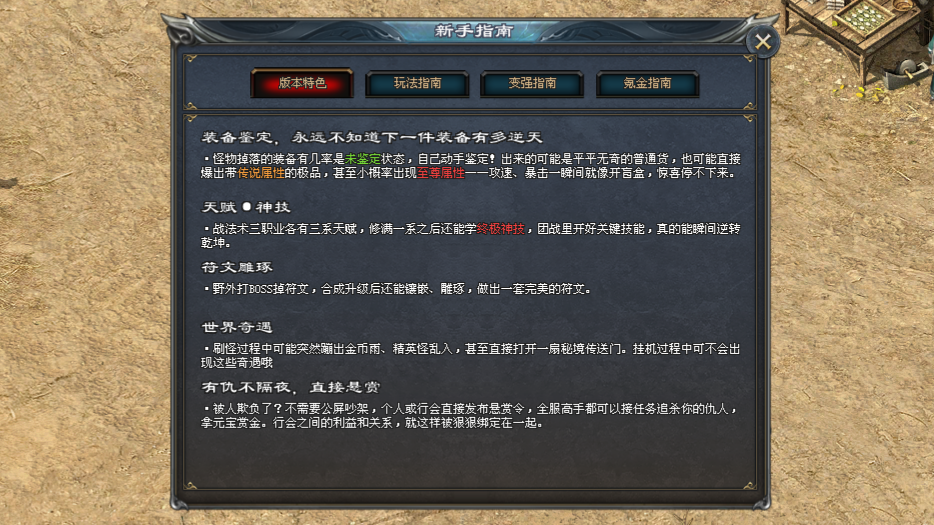 刀锋神途 | 大极品复古玩法，装备全靠打
