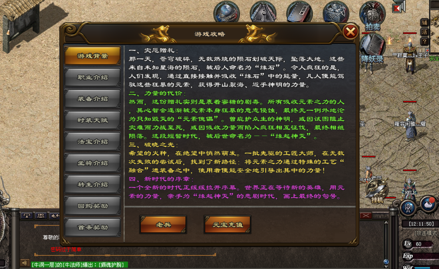 热门版本推荐 | 缘起神灭三职业 热门版本推荐 | 缘起神灭三职业