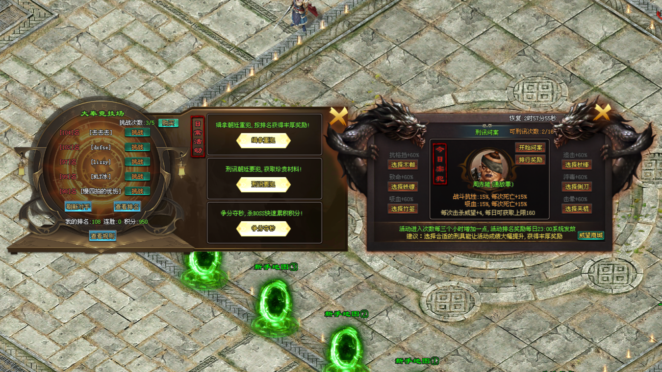 惊蛰神途 | 单职业【天命打更人】