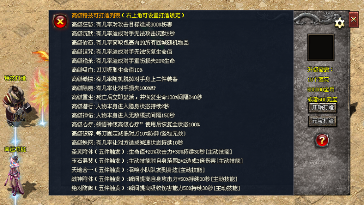 双龙神途 | 每个红名BOSS，都有掉落专属装备