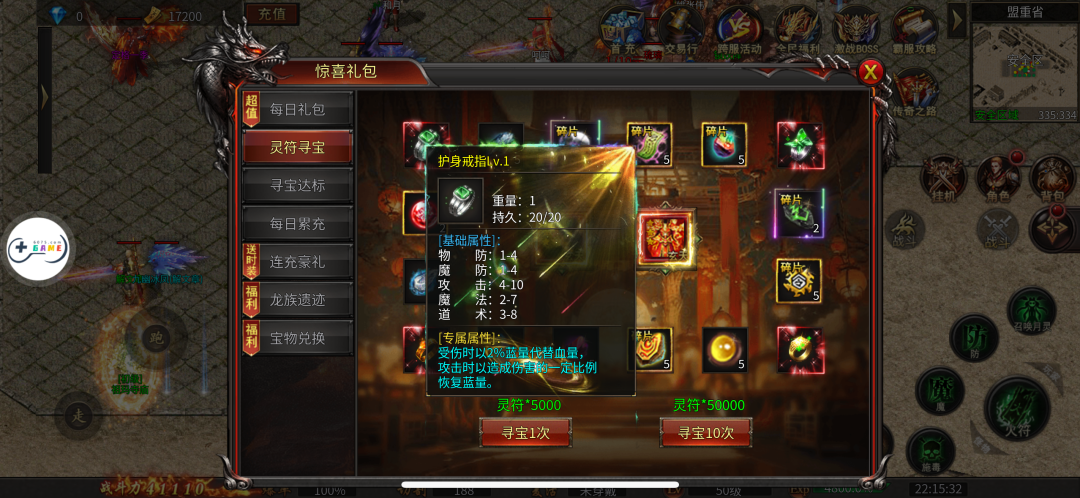 【问天传奇三职业版】上线送飓风连弹、顶级赞助，可召唤金翅大鹏群攻宝宝