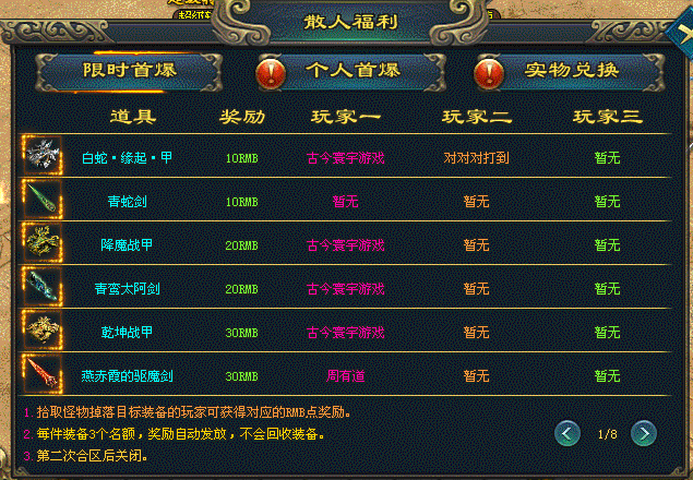 【全爆专属单机GM畅玩版】火爆开服，送10000路费、一人一区，单机发育，一秒五刀，奇遇秘境，暗黑神器，卡牌专属，一切靠打