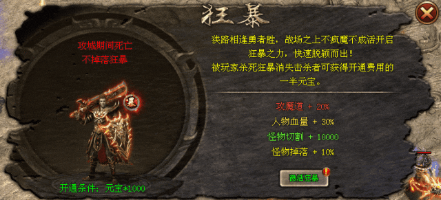 最快的刀◈独家三职业：全新玩法、命格激活、随机BUFF自选、三大神技、终极分身！
