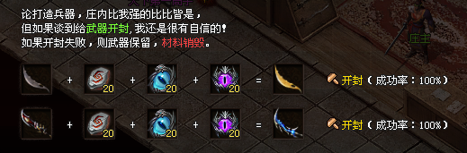 【火龙神途】再战逐鹿●化龙圆满●宠物点化●三职业微变●长久●激情●回味经典！怪爆充值公益版更有味！