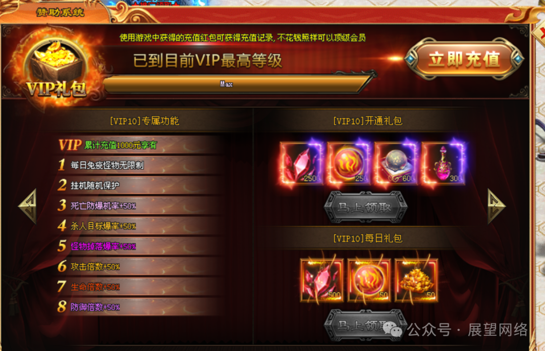 『情怀神途』首发【只手遮天】上线1千路费可以领取日冲循环●冠名可以打,而且很快●玩法简单画面清爽●没有乱七八糟的礼包 『情怀神途』首发【只手遮天】上线1千路费可以领取日冲循环●冠名可以打,而且很快●玩法简单画面清爽●没有乱七八糟的礼包