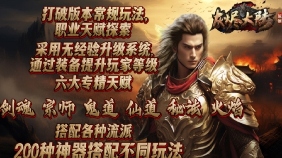 牛马神途 | 多职业【灰烬大陆】