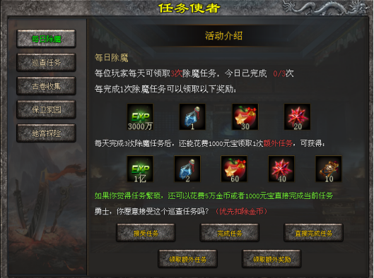 【暗黑星王三职业单机版】首区，上线送1万额度，配饰专属、BUFF技能