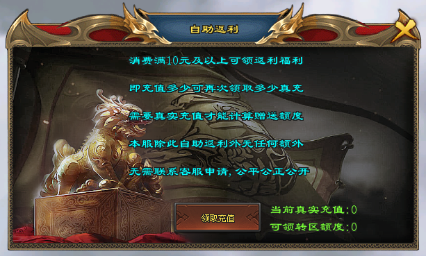 《玄火苍穹单职业》好服神力、苍穹神弓、七星系统、先天神魂、装备锻造、幸运抽奖、上线送1000路费、首充10元再领2688！