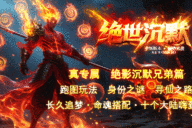 启源神途 | 单职业【绝世沉默】 