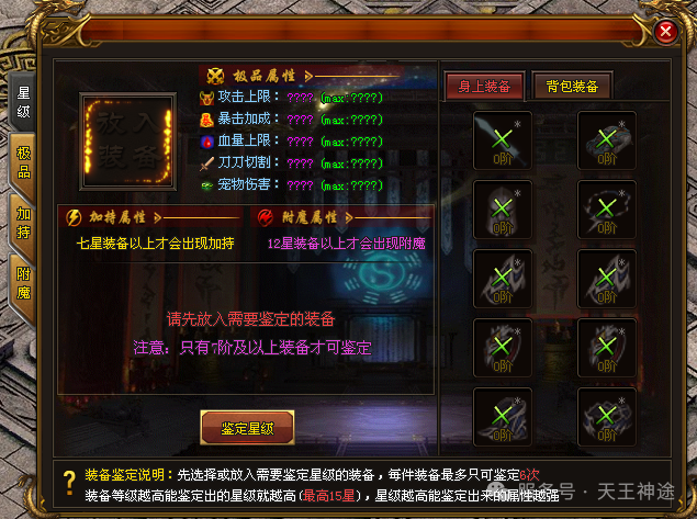 《春秋仙域》包服卡玩法全面更新、终极神器、全屏秒怪、超高刀速、刀刀切割（灵域先知,远古神殿等特色玩法邀你来战）〓天王神途