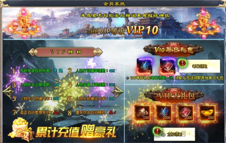 首战首区预告【龙云万古超变】自助3倍+免费首充，免费500盲盒抽直购币，最高5888路费，每日百元福利！豪礼送英雄！