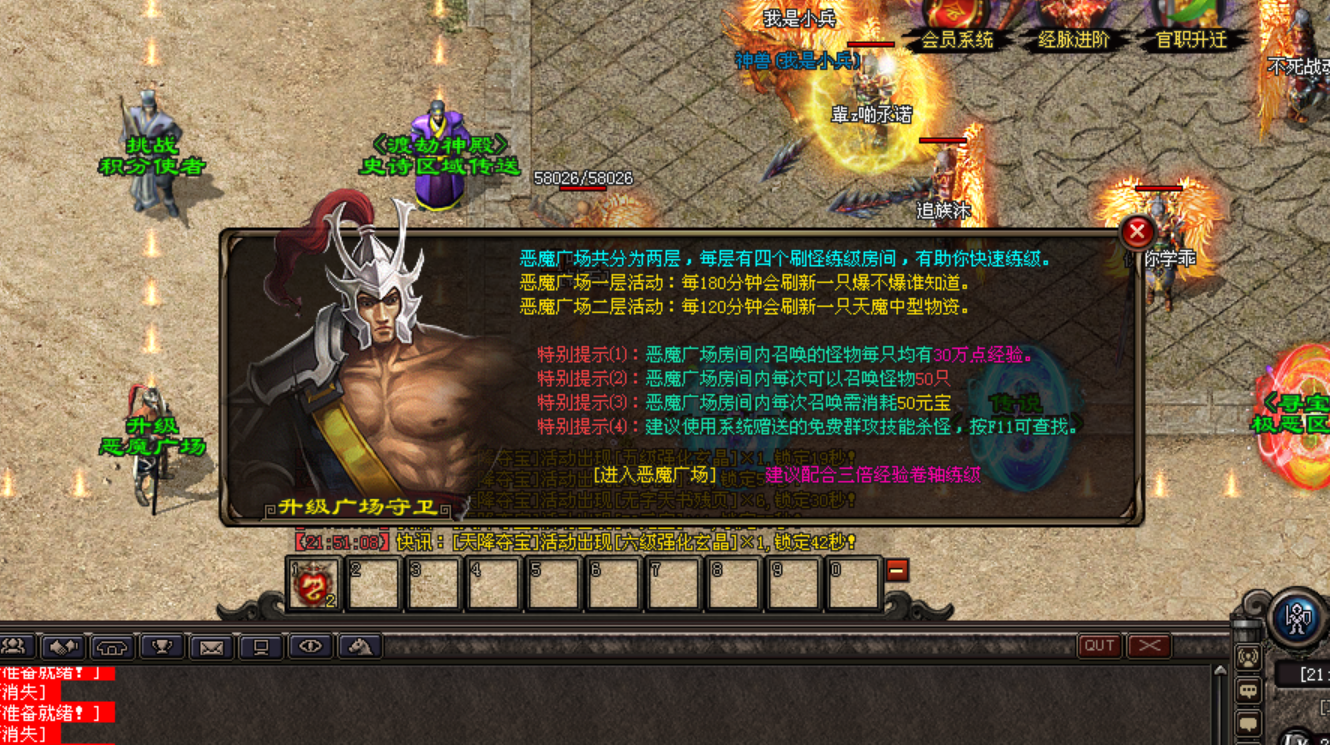 热门版本推荐 |  六道微变三职业