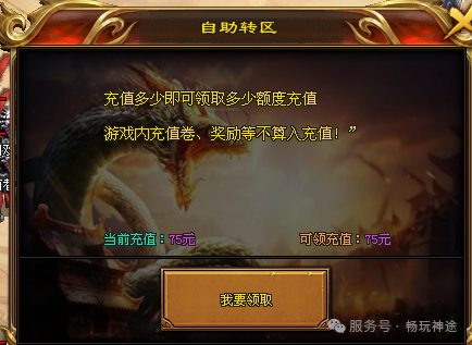 畅玩神途《帝王神器》送1000真充，再送900充值免费送超级冠名 自助转区 挂机装备自动合成 送顶级帝王会员 攻城送真实充值
