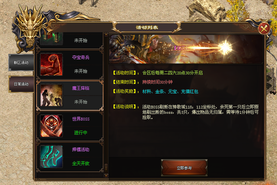 【包服模式】龙族契约·专属版：每人1个区，16倍回馈，变身骷髅，大师级战宠，技能加点，奴役BOSS！
