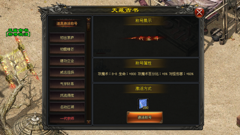 远古神途 | 装备全靠打，免费挂机巡航