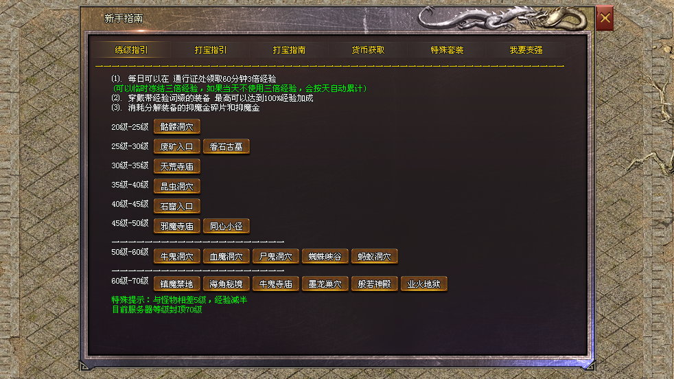 火炎神途 | 多职业【火炎天赋六职业】