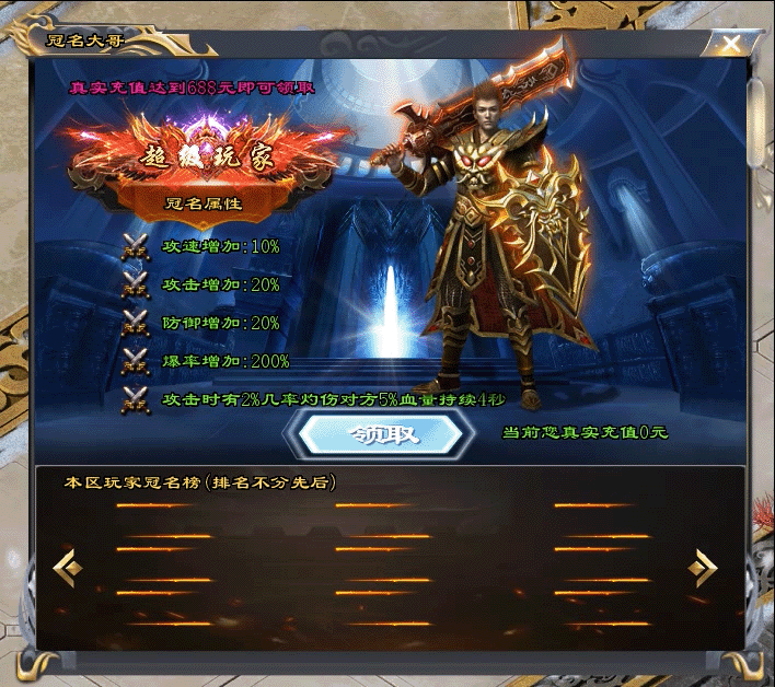 【山海专属单机版】一人一区，跨服攻沙，上线送688冠名，昆仑大世界探索