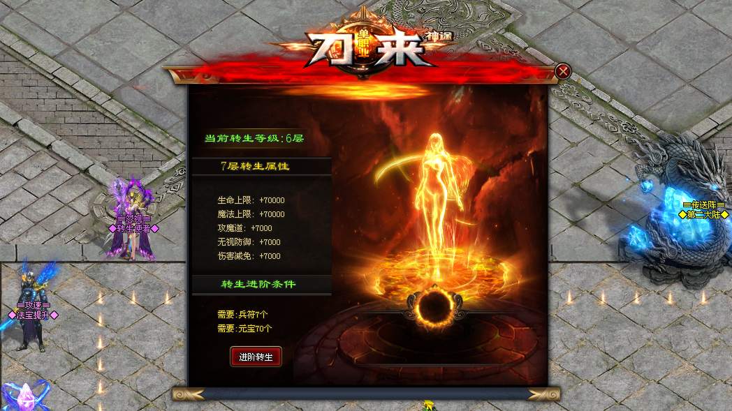 天天乐神途 | 单职业【刀来单职业】