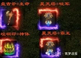 筑梦神途全新资料片<飞升仙界>