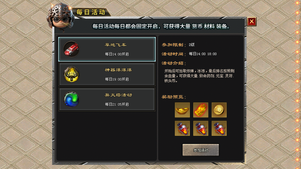 热门版本推荐｜铁头神器