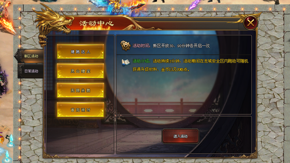 新版预告 | 《王者超超变》20米冠名！100元打通关！祥龙圣印激活特殊BUFF，迅猛戒指增加大量属性