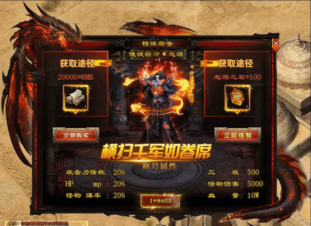 新版预告 | 振刀神盾、百宝阁、转职系统、特殊称号、装备鉴定、装备变异，免费首充、免费VIP，福利多多！