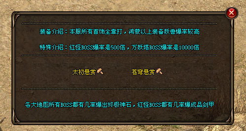 神途天下「老冰雪第四季」装备加星达标触发BUFF属性，指定系列首饰兑换大量灵符