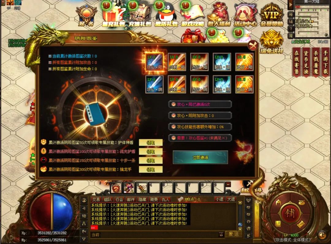 长久稳定开放【巅峰战神超变】上线就送1888路费+免费满赞VIP10，拿沙奖励真冲！11个大陆 ，首充再送5000充值原地起飞
