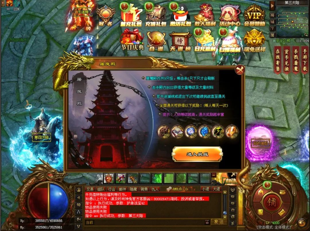 长久稳定开放【巅峰战神超变】上线就送1888路费+免费满赞VIP10，拿沙奖励真冲！11个大陆 ，首充再送5000充值原地起飞