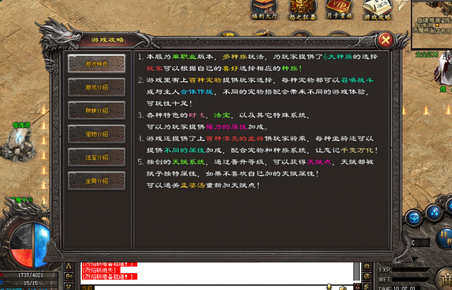 热门版本推荐 |  灵宠伏魔传