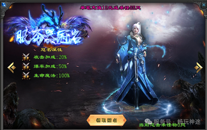 畅玩神途-首战【毒刀飞剑超变】送1111充值、首充再送9999充值+永久日充卡、1怪1直购币、装备材料全靠爆！众多单机版同步开放