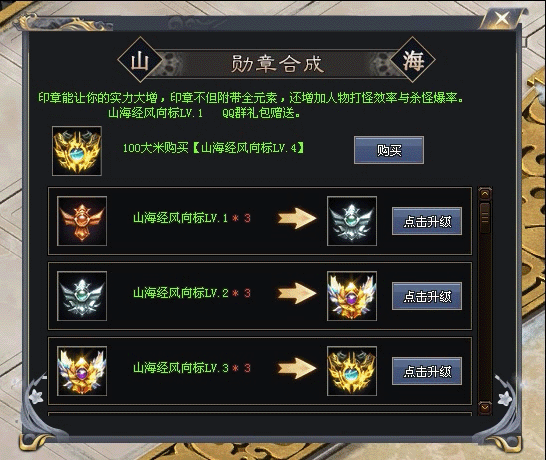 【山海专属单机版】一人一区，跨服攻沙，上线送688冠名，昆仑大世界探索