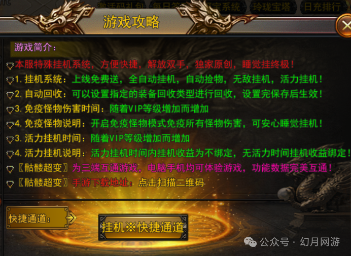 新版首发·【骷髅超爽】单职业，首战首区，测试已开，开局一只小骷髅，装备材料全靠爆，变身骷髅玩法，免费领，等你来战