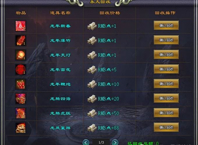 【僵尸世界】超爽版●永久回收-龙年限定-变异宝宝-变异装备成长系统-探秘捉鬼