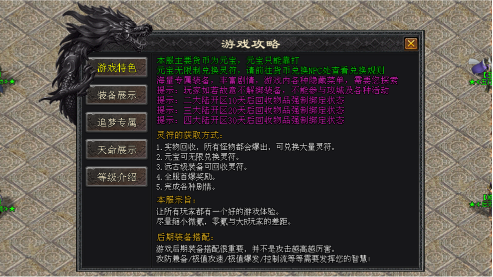 龙鳞神途 | 连击魂技，剧情奇遇，超人气追梦沉默