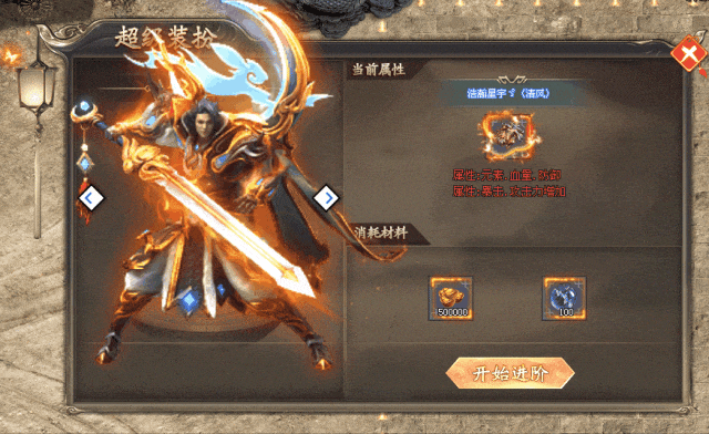 新服发布-10点00开测|↘|超变高爆【天降红包◆充值好打◆火爆PK】五行赋能◆天道碑真言 ◆签到送充值！