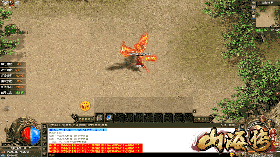 神途独家【山海传单职业】新区开启 绝对绿色良心 boss爆率超高 收益爽到爆 超多大陆 无尽探索 是真正的散人耐玩长期服！