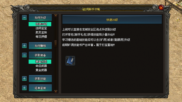 古城神途 | 多职业【狂风复古】 古城神途 | 多职业【狂风复古】